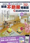カサブランカ
