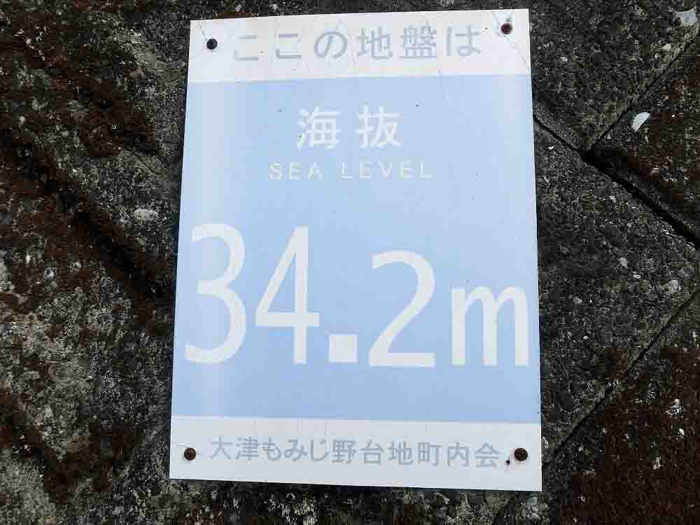 海抜