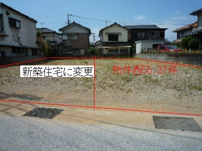 一宮中町1丁目55.37坪